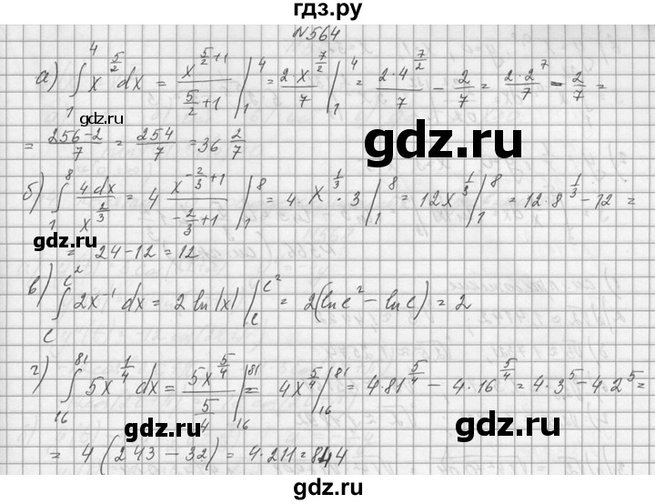 ГДЗ по алгебре 10‐11 класс  Колмогоров   номер - 564, Решебник №1