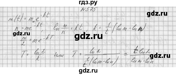 ГДЗ по алгебре 10‐11 класс  Колмогоров   номер - 575, Решебник №1