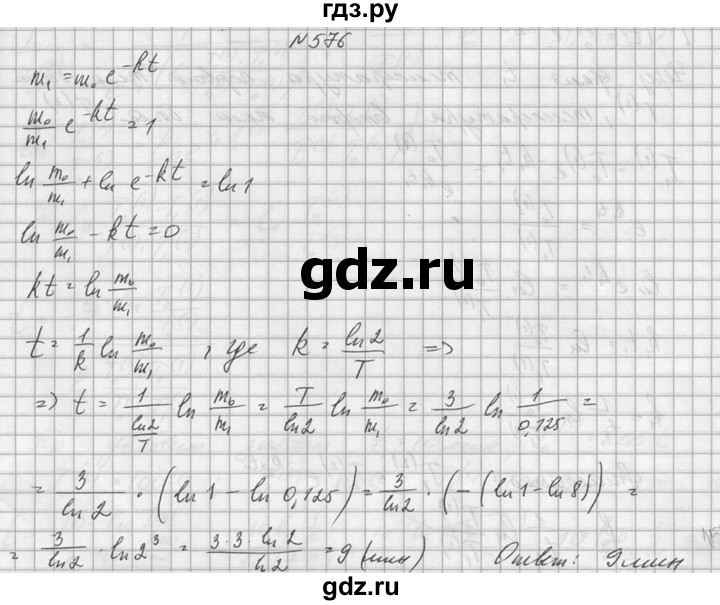 ГДЗ по алгебре 10‐11 класс  Колмогоров   номер - 576, Решебник №1