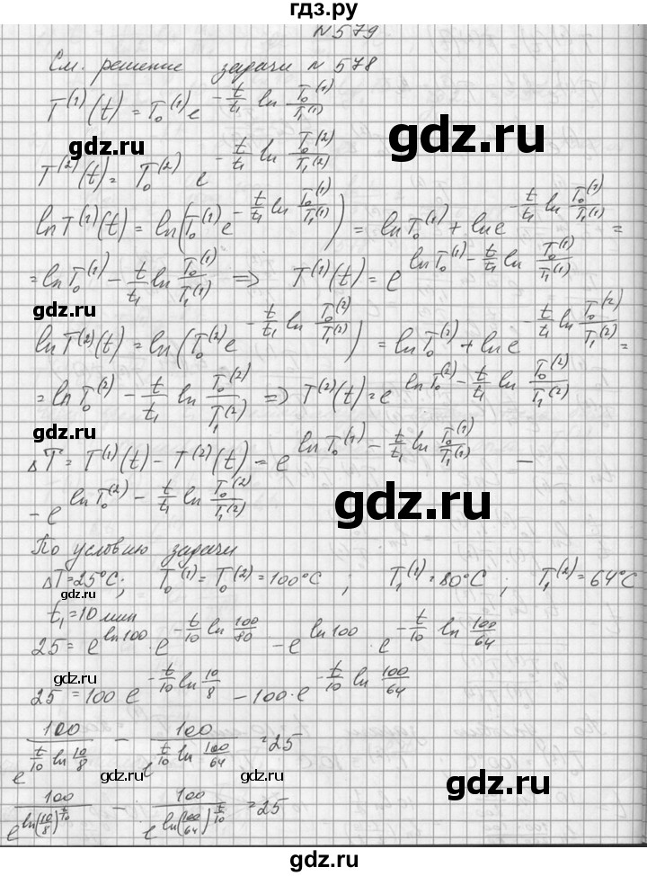 ГДЗ по алгебре 10‐11 класс  Колмогоров   номер - 579, Решебник №1