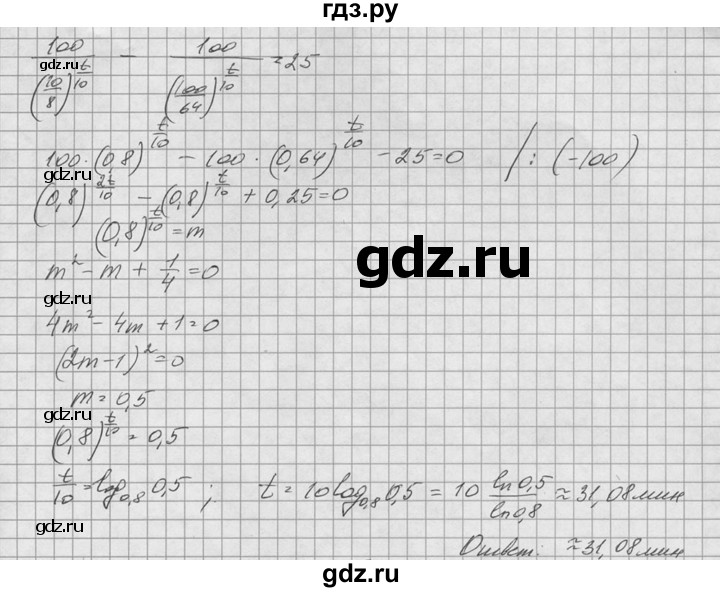 ГДЗ по алгебре 10‐11 класс  Колмогоров   номер - 579, Решебник №1