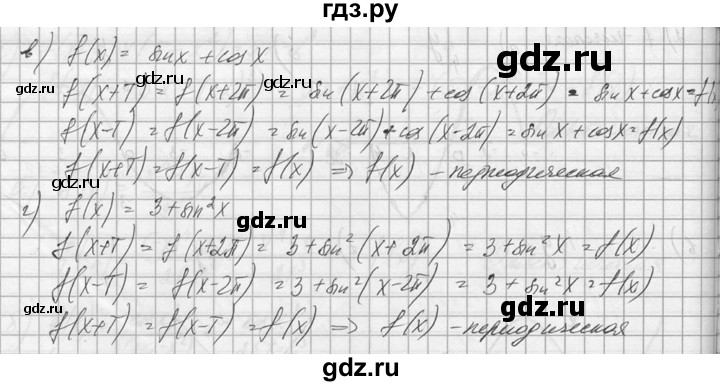 ГДЗ по алгебре 10‐11 класс  Колмогоров   номер - 63, Решебник №1