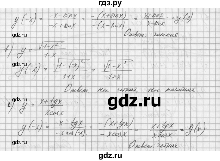 ГДЗ по алгебре 10‐11 класс  Колмогоров   номер - 70, Решебник №1