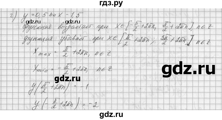 ГДЗ по алгебре 10‐11 класс  Колмогоров   номер - 84, Решебник №1