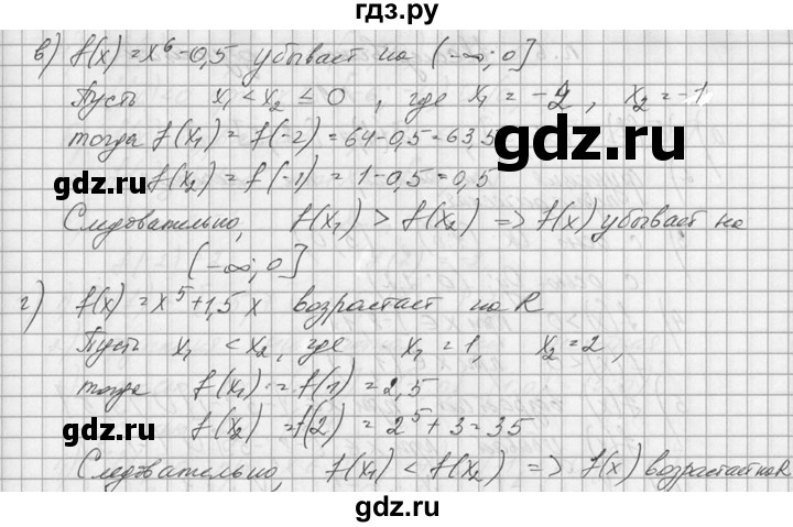 ГДЗ по алгебре 10‐11 класс  Колмогоров   номер - 91, Решебник №1
