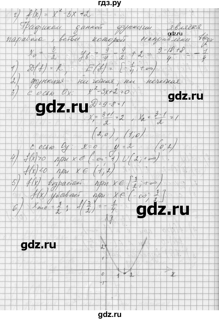 ГДЗ по алгебре 10‐11 класс  Колмогоров   номер - 95, Решебник №1