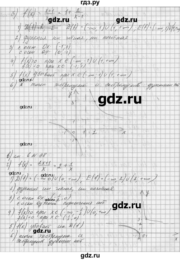 ГДЗ по алгебре 10‐11 класс  Колмогоров   номер - 99, Решебник №1