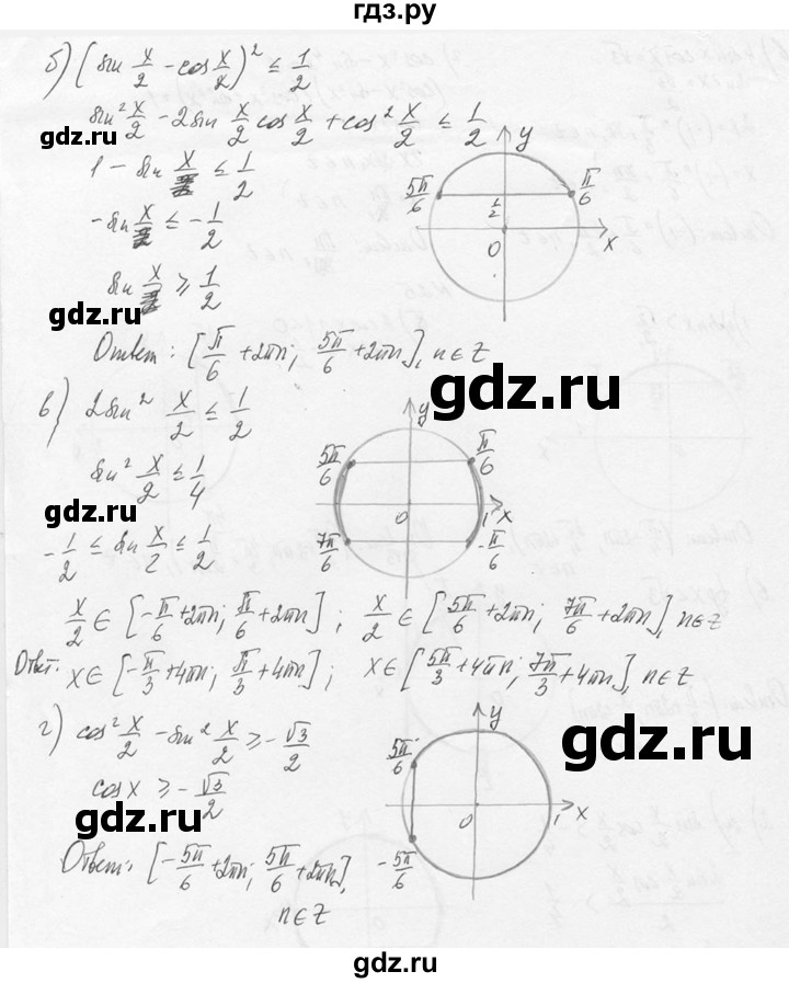 ГДЗ по алгебре 10‐11 класс  Колмогоров   вопросы и задачи на повторение / страница 91 - 25, Решебник №1