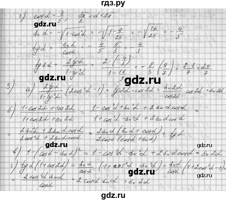 ГДЗ по алгебре 10‐11 класс  Колмогоров   вопросы и задачи на повторение / страница 91 - 8, Решебник №1