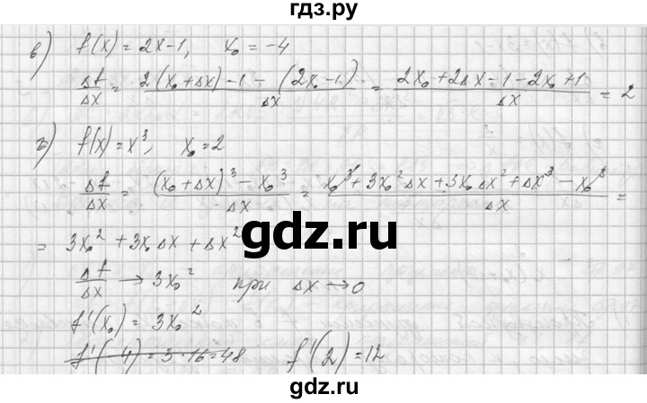 ГДЗ по алгебре 10‐11 класс  Колмогоров   вопросы и задачи на повторение / страница 170 - 2, Решебник №1