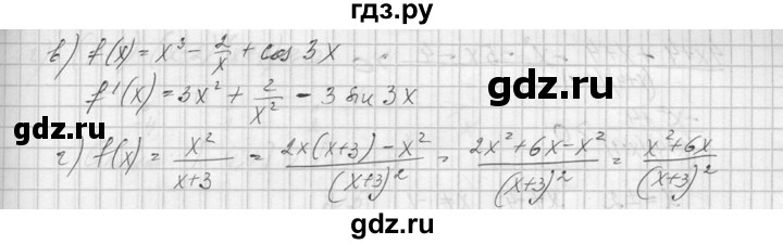 ГДЗ по алгебре 10‐11 класс  Колмогоров   вопросы и задачи на повторение / страница 170 - 3, Решебник №1