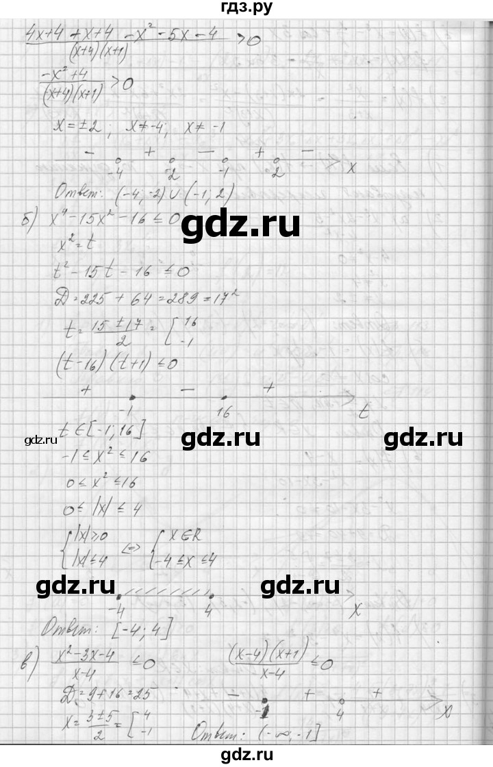 ГДЗ по алгебре 10‐11 класс  Колмогоров   вопросы и задачи на повторение / страница 170 - 4, Решебник №1