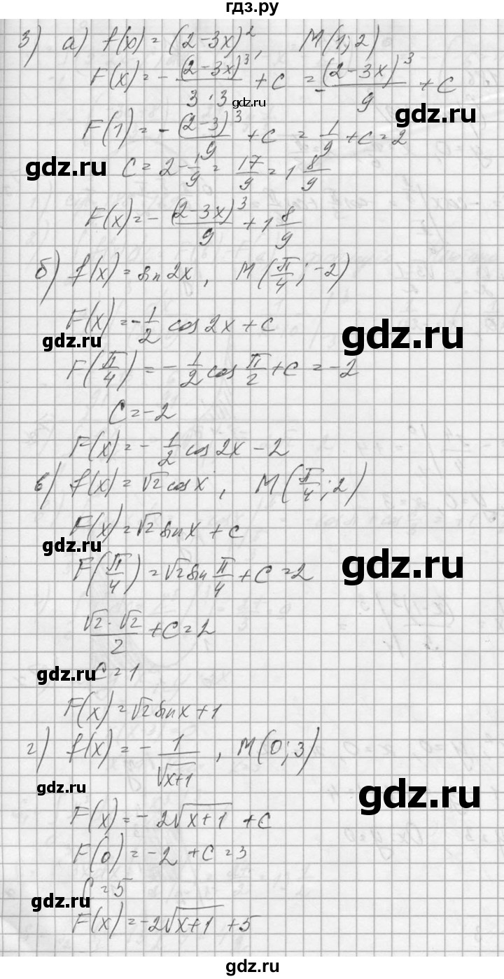 ГДЗ по алгебре 10‐11 класс  Колмогоров   вопросы и задачи на повторение / страница 205 - 3, Решебник №1