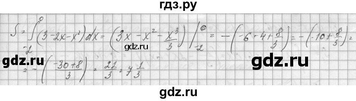 ГДЗ по алгебре 10‐11 класс  Колмогоров   вопросы и задачи на повторение / страница 205 - 4, Решебник №1