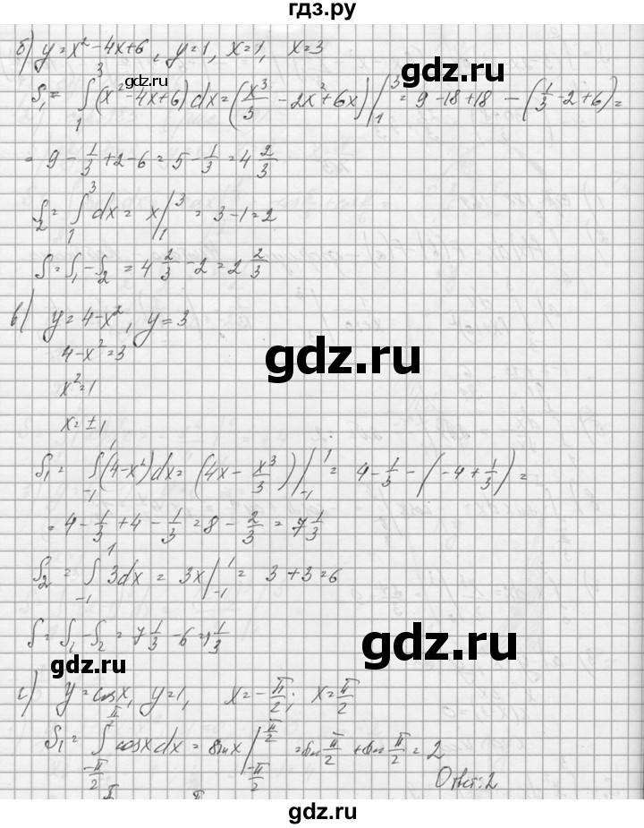 ГДЗ по алгебре 10‐11 класс  Колмогоров   вопросы и задачи на повторение / страница 205 - 5, Решебник №1