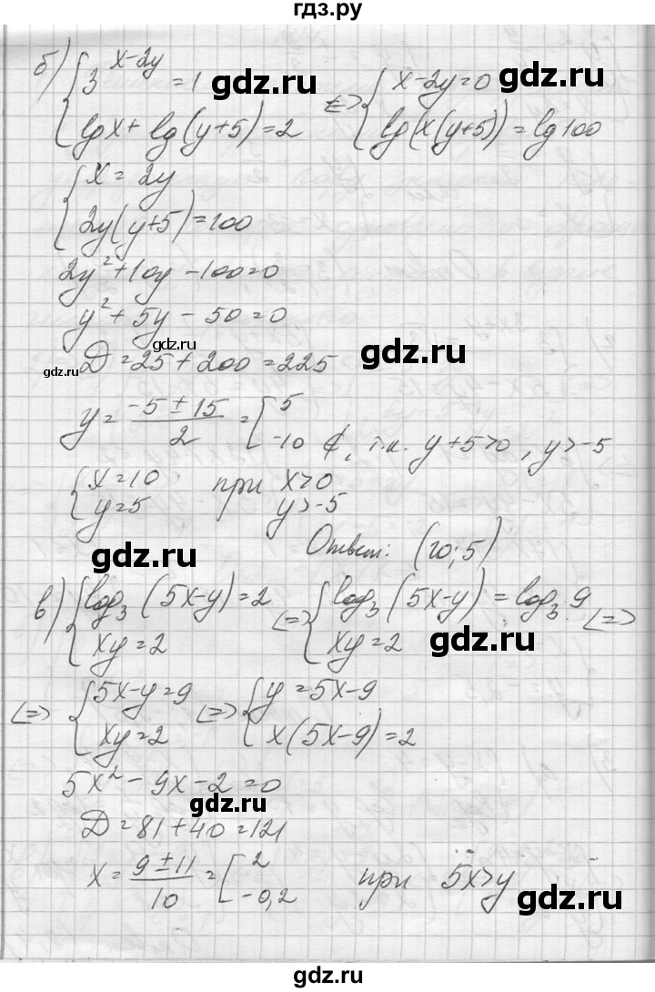 ГДЗ по алгебре 10‐11 класс  Колмогоров   вопросы и задачи на повторение / страница 273 - 14, Решебник №1