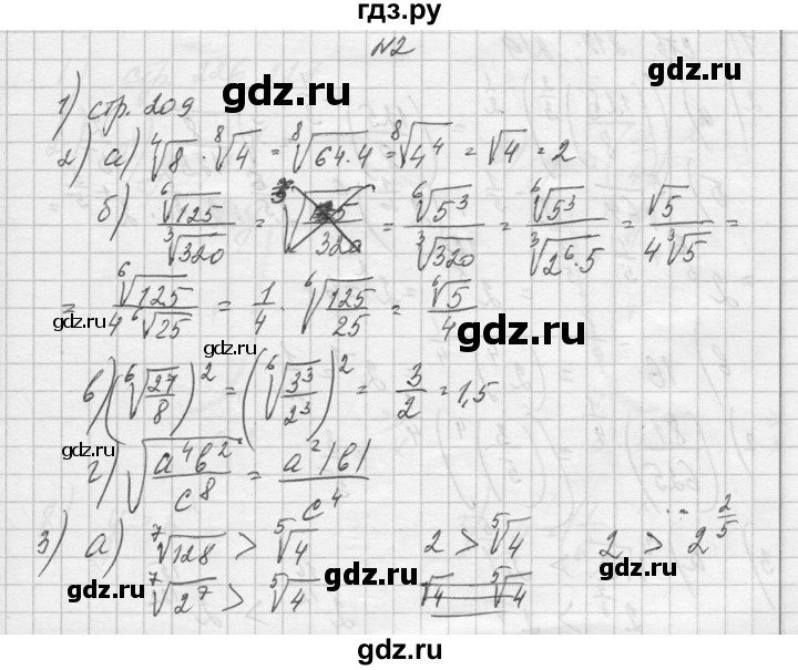ГДЗ по алгебре 10‐11 класс  Колмогоров   вопросы и задачи на повторение / страница 273 - 2, Решебник №1