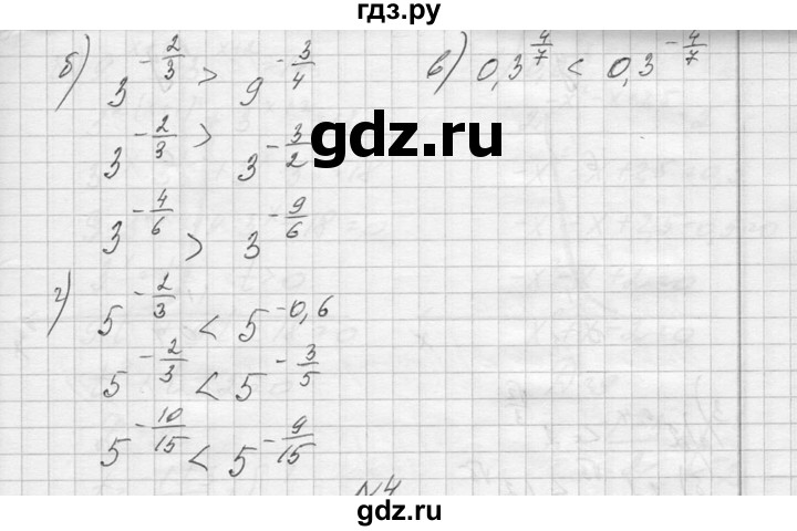 ГДЗ по алгебре 10‐11 класс  Колмогоров   вопросы и задачи на повторение / страница 273 - 3, Решебник №1