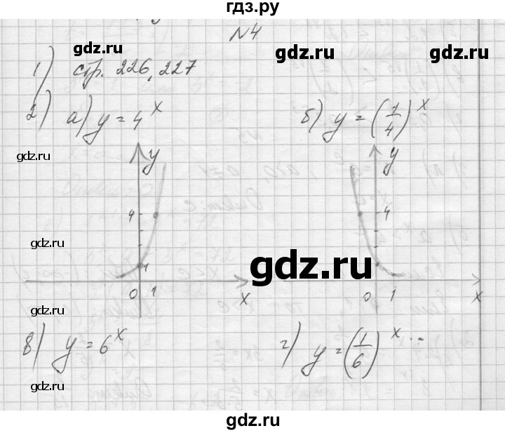 ГДЗ по алгебре 10‐11 класс  Колмогоров   вопросы и задачи на повторение / страница 273 - 4, Решебник №1