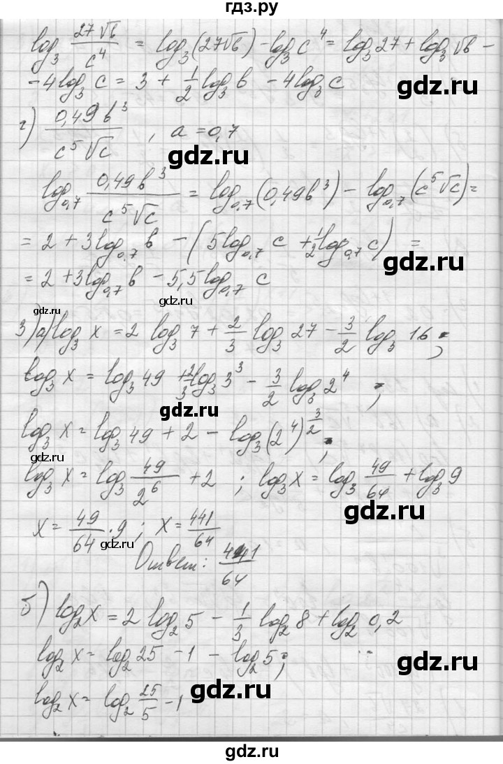 ГДЗ по алгебре 10‐11 класс  Колмогоров   вопросы и задачи на повторение / страница 273 - 7, Решебник №1