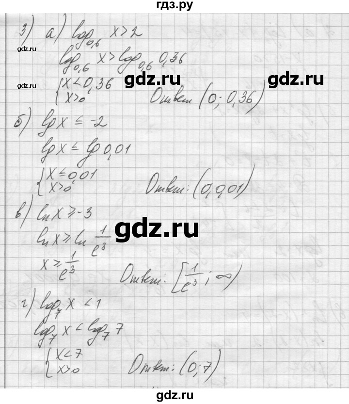 ГДЗ по алгебре 10‐11 класс  Колмогоров   вопросы и задачи на повторение / страница 273 - 9, Решебник №1