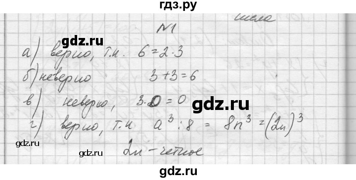 ГДЗ по алгебре 10‐11 класс  Колмогоров   повторение - 1, Решебник №1