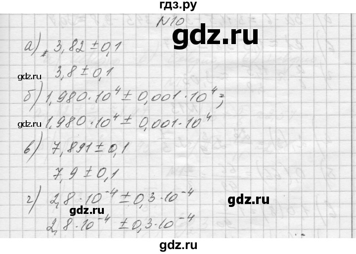 ГДЗ по алгебре 10‐11 класс  Колмогоров   повторение - 10, Решебник №1