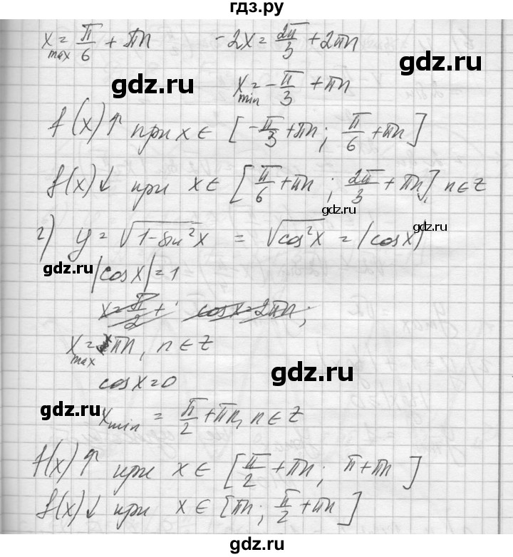 ГДЗ по алгебре 10‐11 класс  Колмогоров   повторение - 103, Решебник №1