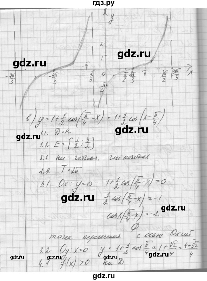 ГДЗ по алгебре 10‐11 класс  Колмогоров   повторение - 107, Решебник №1