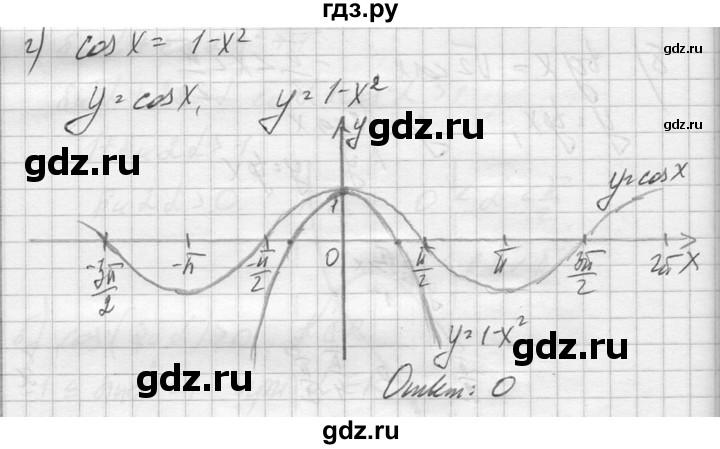 ГДЗ по алгебре 10‐11 класс  Колмогоров   повторение - 111, Решебник №1