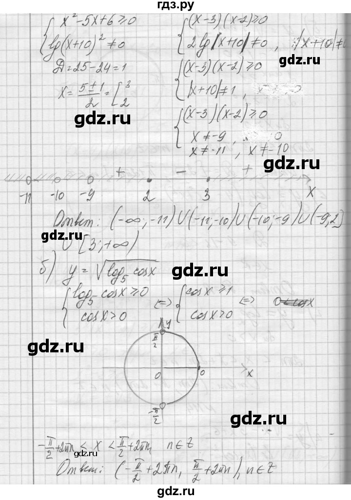 ГДЗ по алгебре 10‐11 класс  Колмогоров   повторение - 114, Решебник №1