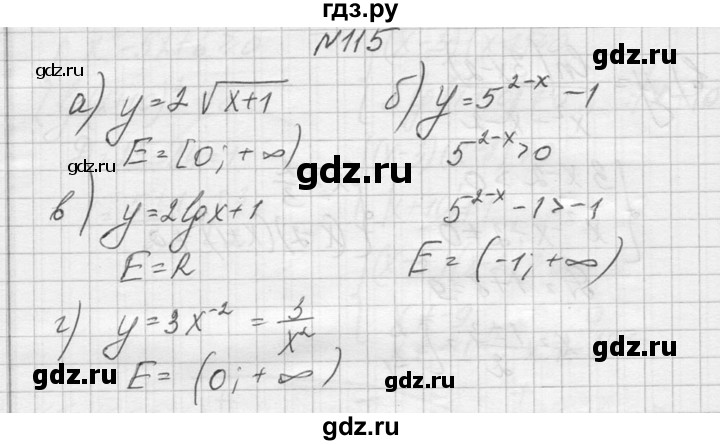 ГДЗ по алгебре 10‐11 класс  Колмогоров   повторение - 115, Решебник №1