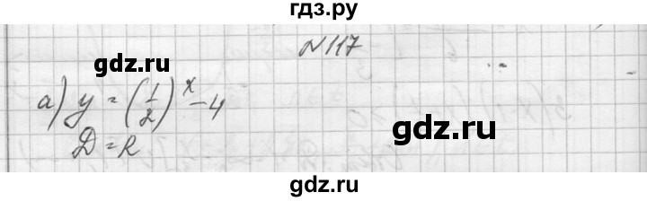 ГДЗ по алгебре 10‐11 класс  Колмогоров   повторение - 117, Решебник №1
