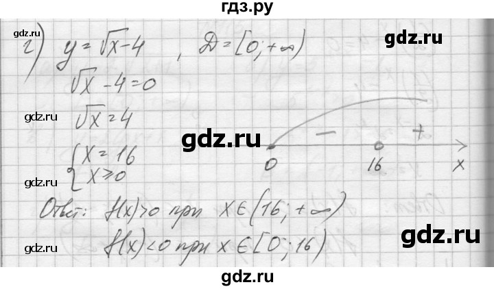 ГДЗ по алгебре 10‐11 класс  Колмогоров   повторение - 117, Решебник №1