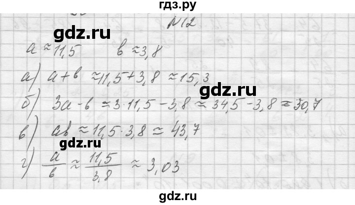 ГДЗ по алгебре 10‐11 класс  Колмогоров   повторение - 12, Решебник №1