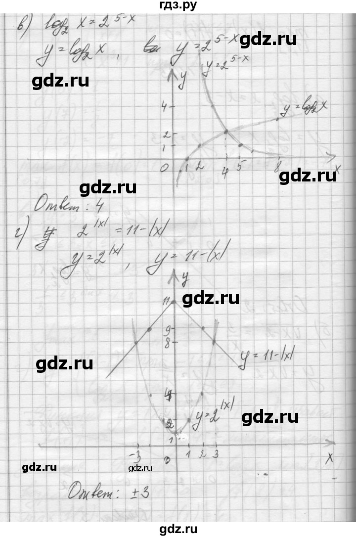 ГДЗ по алгебре 10‐11 класс  Колмогоров   повторение - 125, Решебник №1