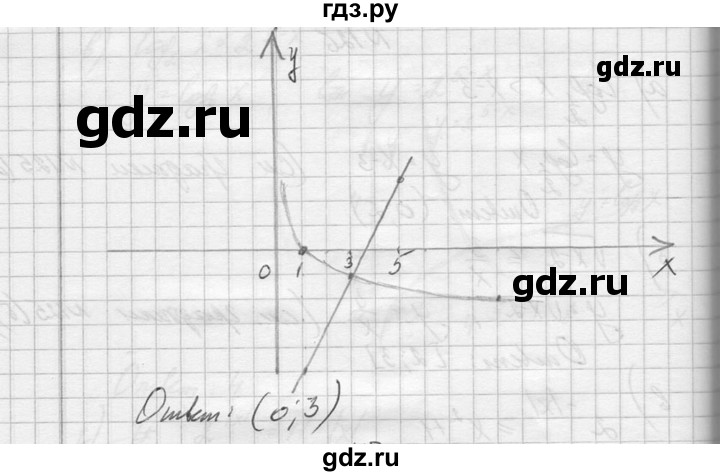 ГДЗ по алгебре 10‐11 класс  Колмогоров   повторение - 126, Решебник №1