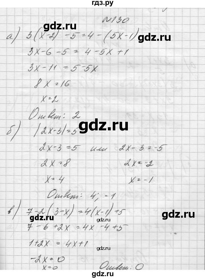 ГДЗ по алгебре 10‐11 класс  Колмогоров   повторение - 130, Решебник №1