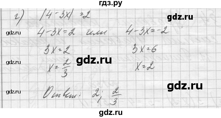 ГДЗ по алгебре 10‐11 класс  Колмогоров   повторение - 130, Решебник №1
