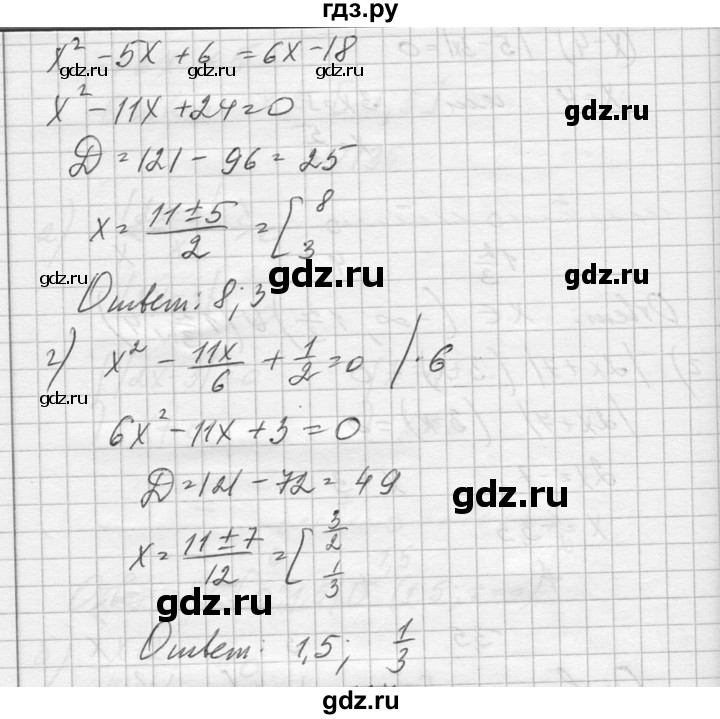 ГДЗ по алгебре 10‐11 класс  Колмогоров   повторение - 136, Решебник №1