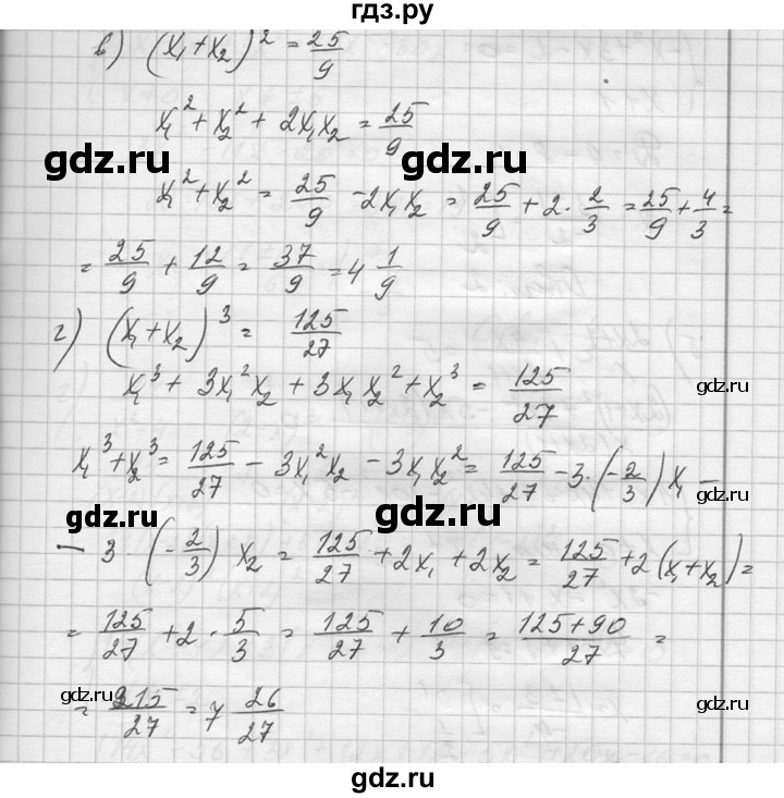 ГДЗ по алгебре 10‐11 класс  Колмогоров   повторение - 139, Решебник №1