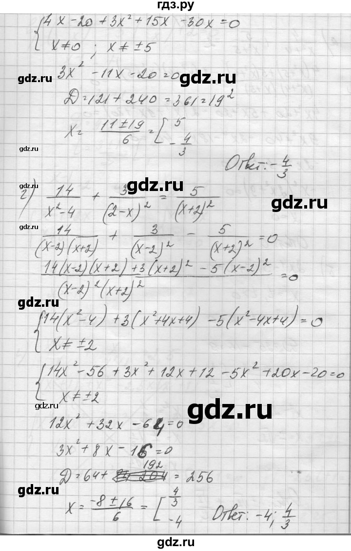ГДЗ по алгебре 10‐11 класс  Колмогоров   повторение - 140, Решебник №1