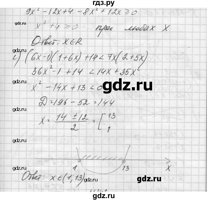 ГДЗ по алгебре 10‐11 класс  Колмогоров   повторение - 142, Решебник №1