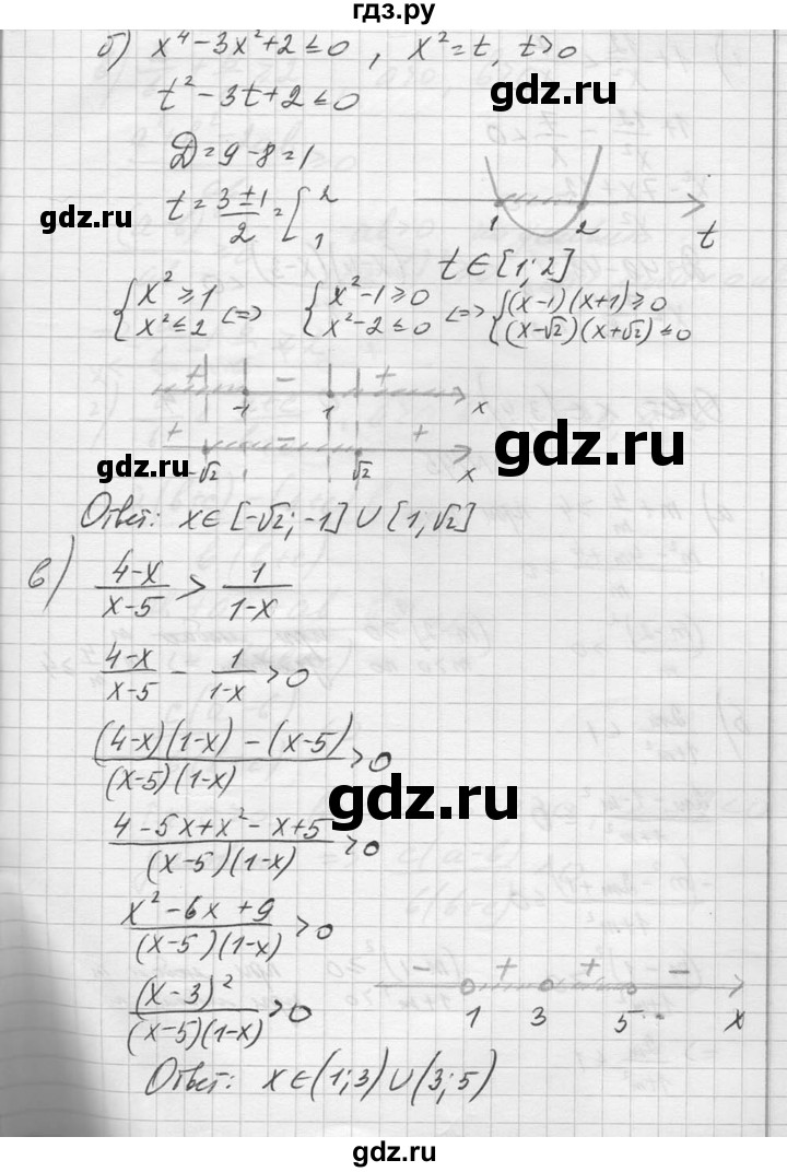 ГДЗ по алгебре 10‐11 класс  Колмогоров   повторение - 144, Решебник №1