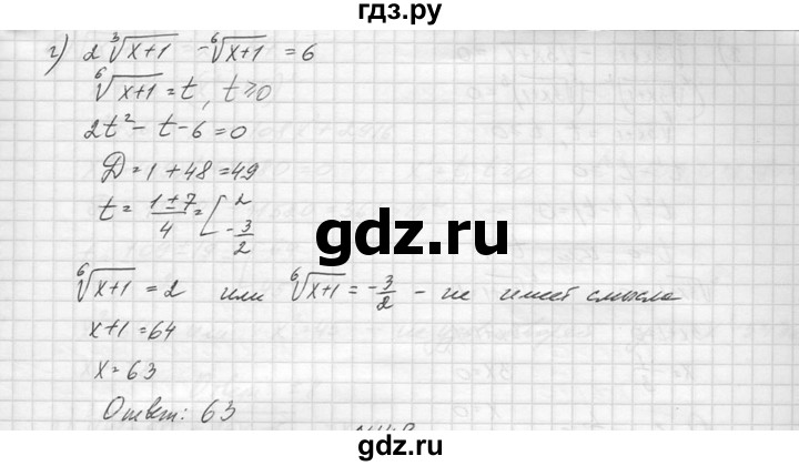 ГДЗ по алгебре 10‐11 класс  Колмогоров   повторение - 147, Решебник №1