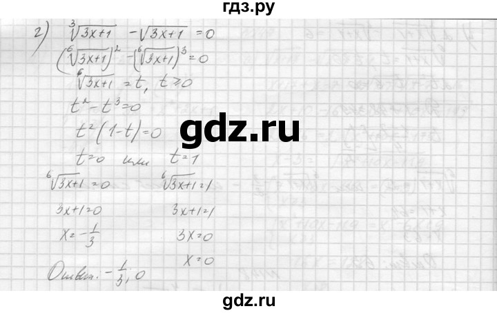 ГДЗ по алгебре 10‐11 класс  Колмогоров   повторение - 148, Решебник №1