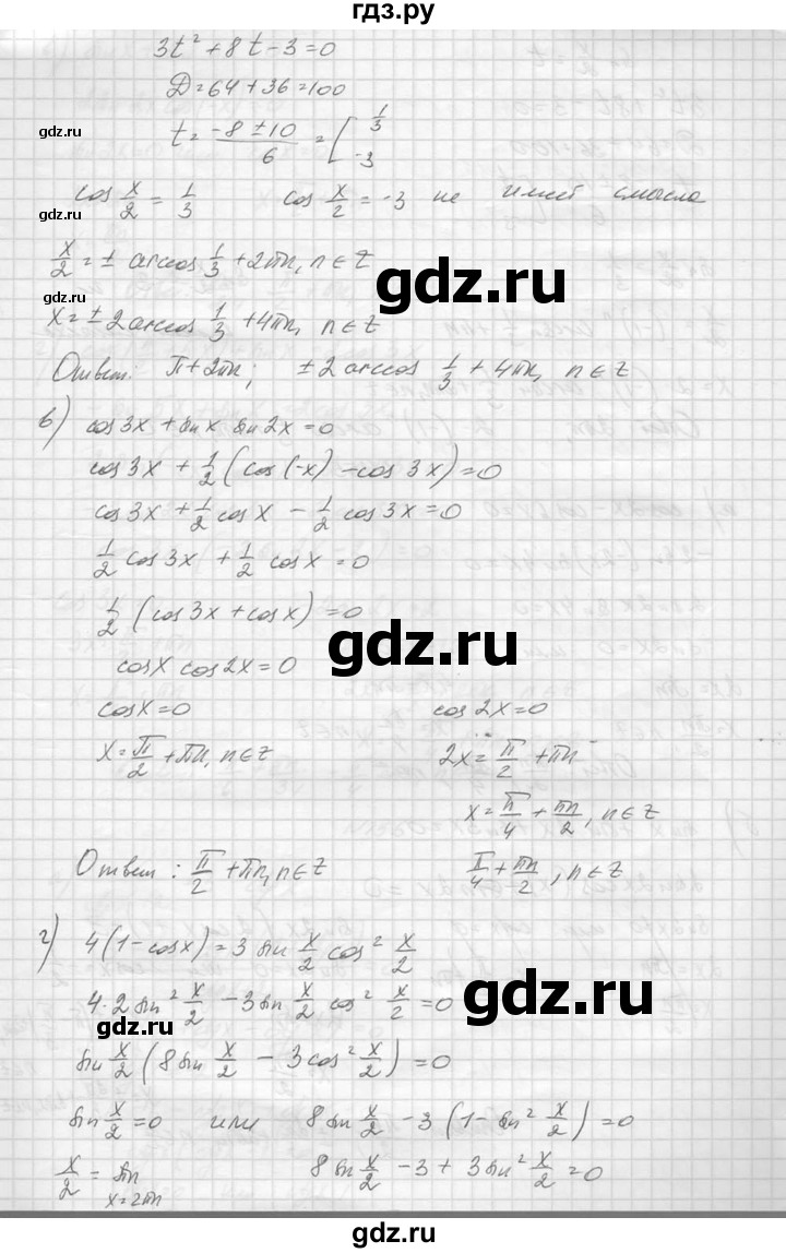 ГДЗ по алгебре 10‐11 класс  Колмогоров   повторение - 154, Решебник №1