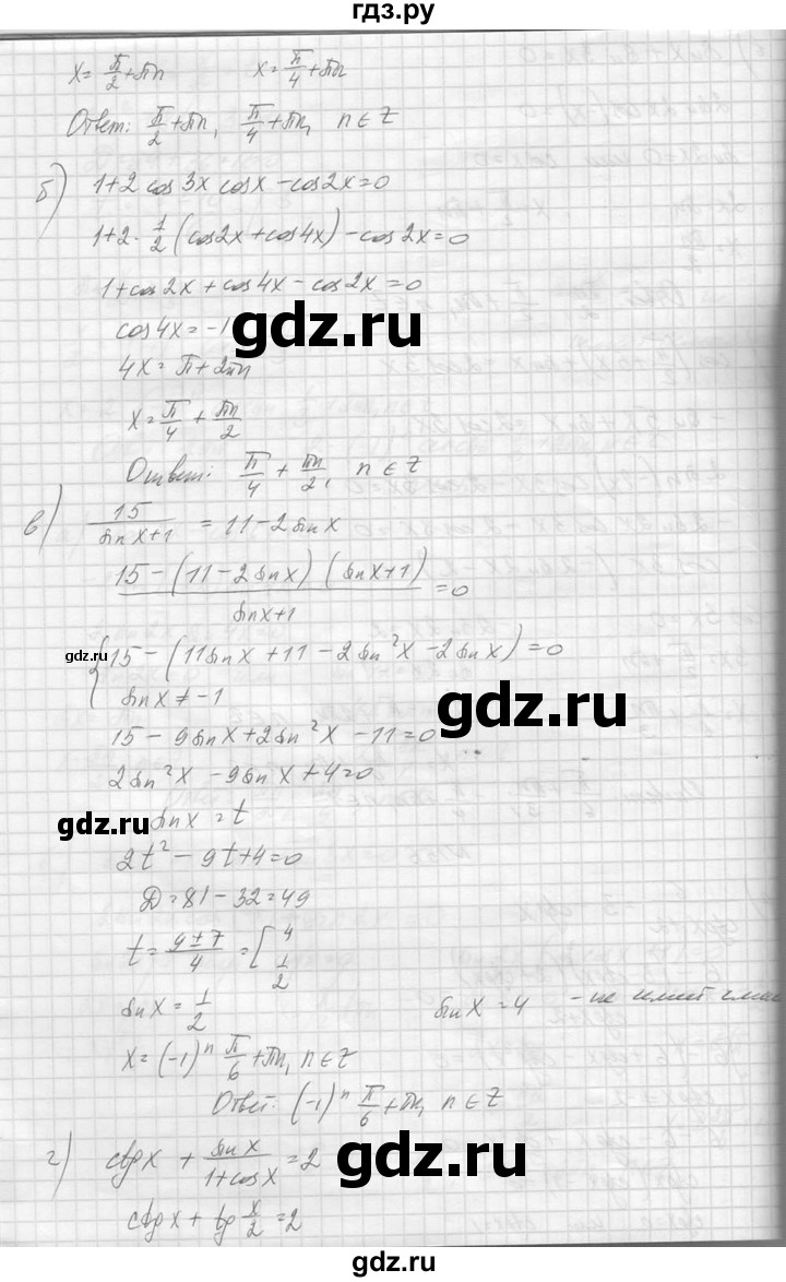 ГДЗ по алгебре 10‐11 класс  Колмогоров   повторение - 156, Решебник №1