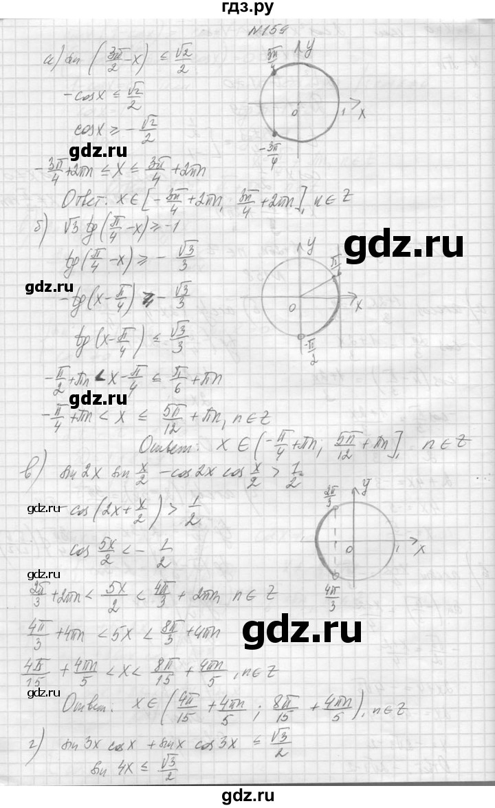 ГДЗ по алгебре 10‐11 класс  Колмогоров   повторение - 159, Решебник №1