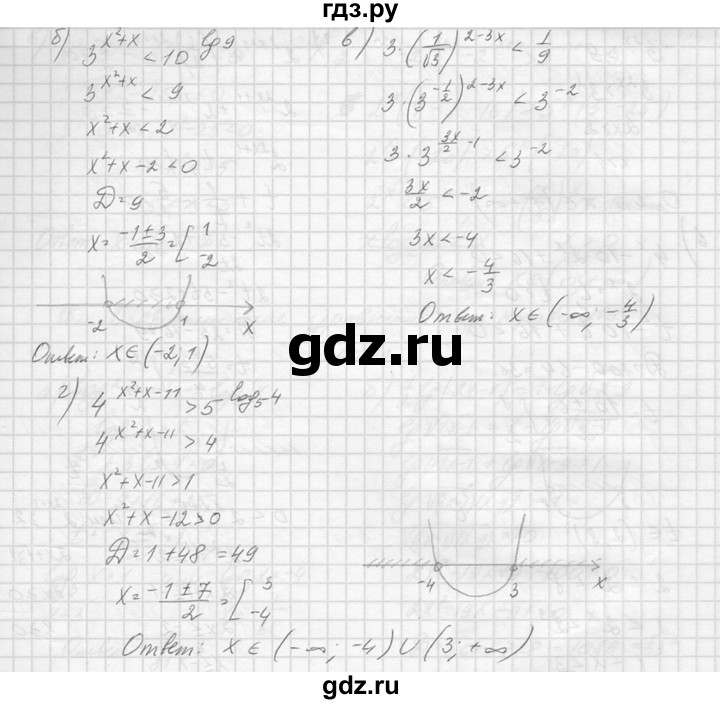 ГДЗ по алгебре 10‐11 класс  Колмогоров   повторение - 168, Решебник №1